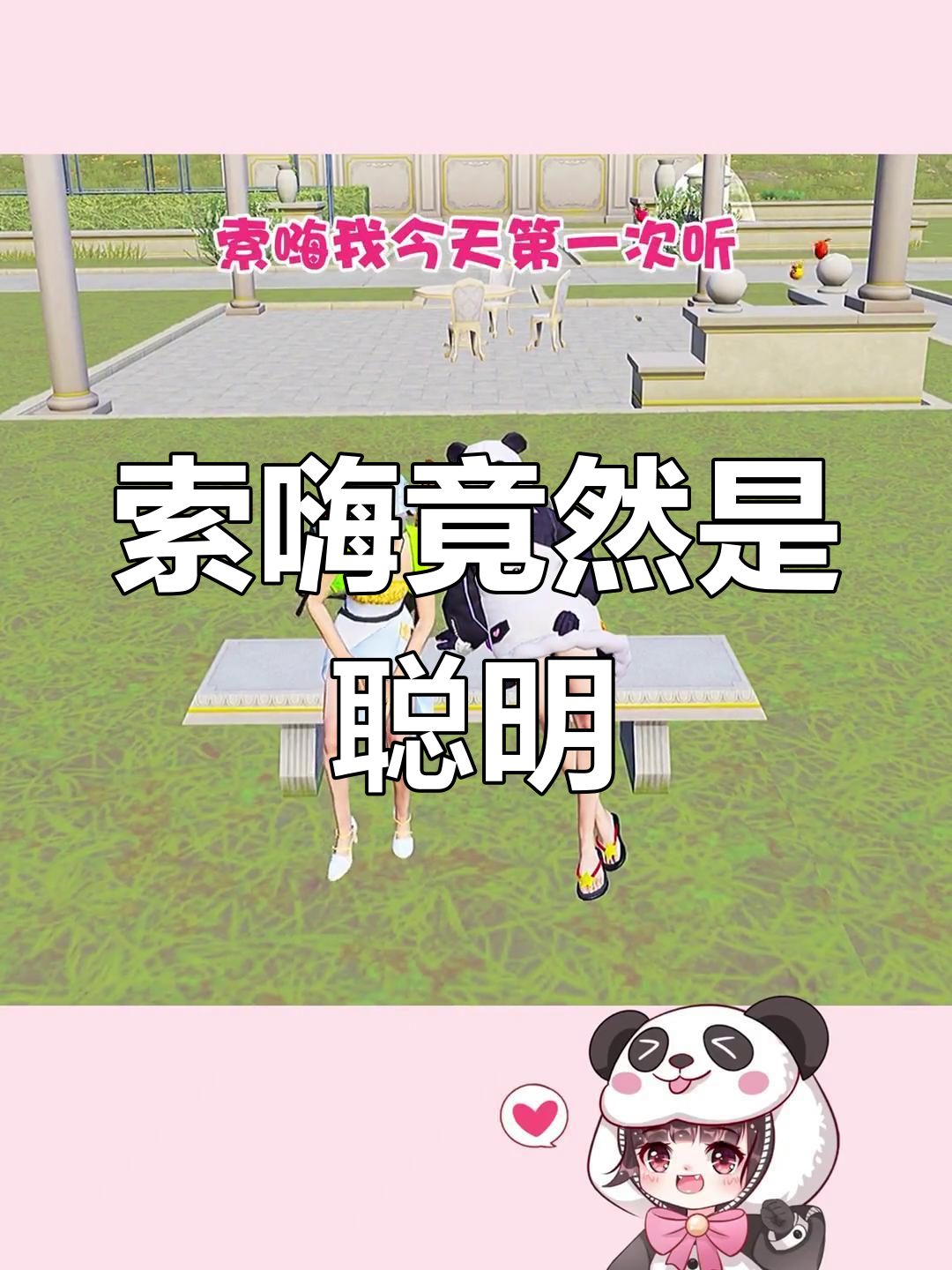 广东话“索嗨”原来是聪明的意思,笑到不行!