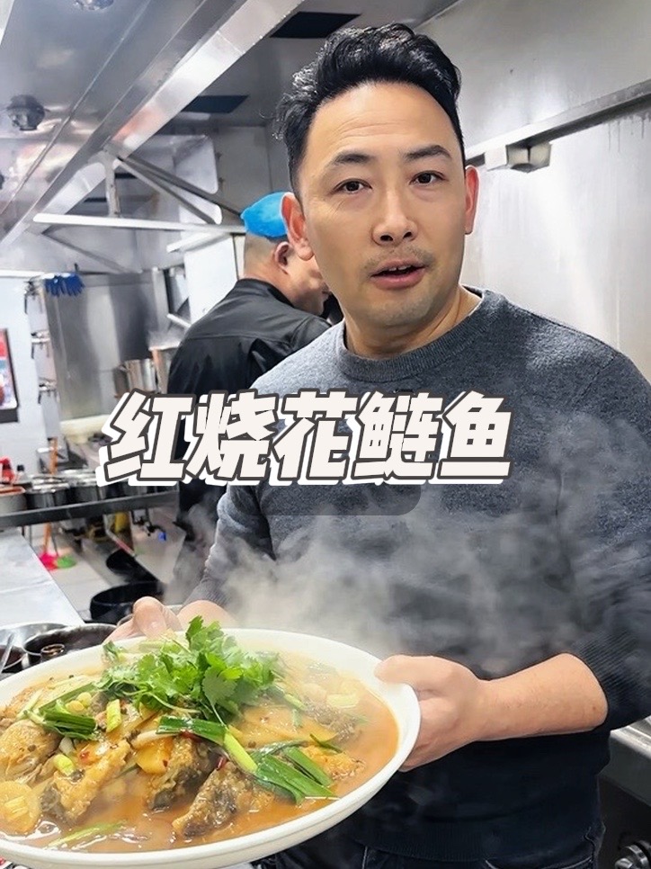 沭阳本地红烧黑花鲢鱼做法,不知道你是否喜欢?