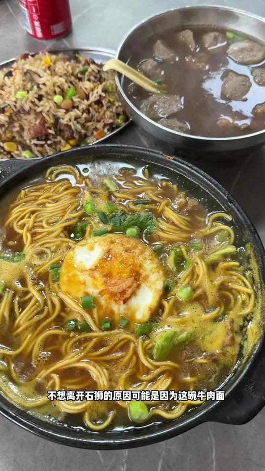 我的人生不能没有这一口石狮砂锅咖喱牛肉面