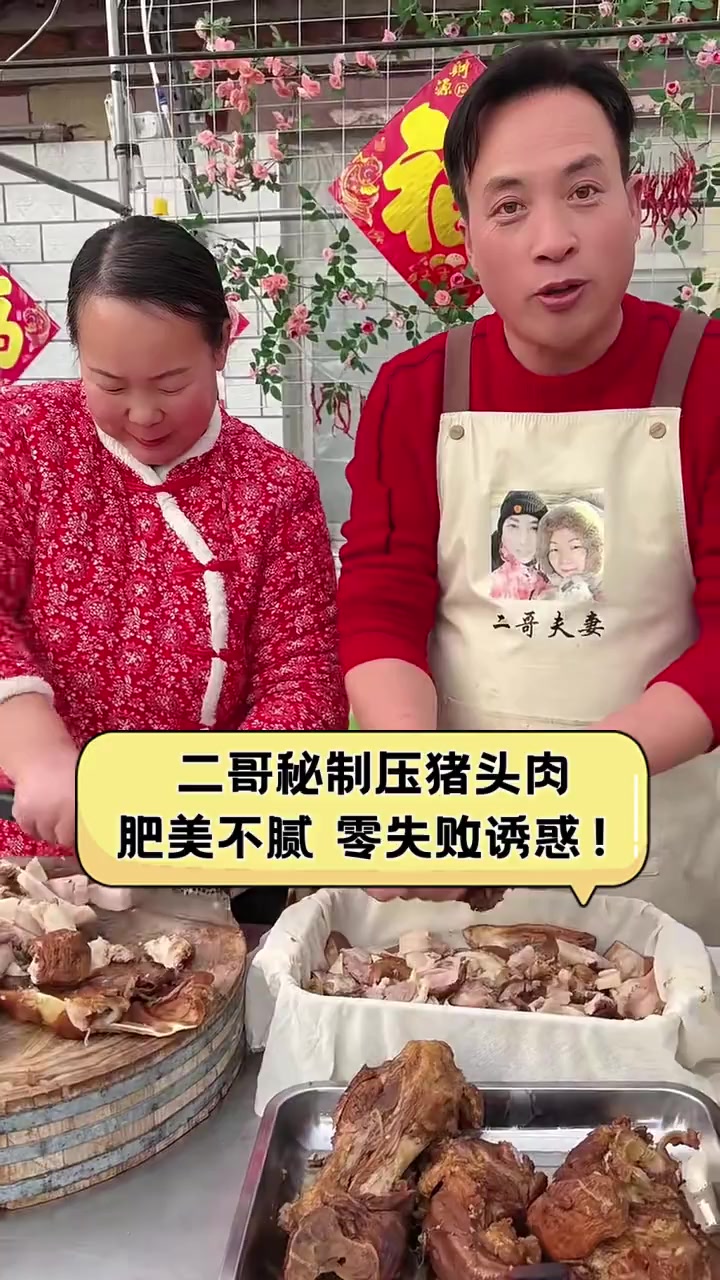 二哥秘制压猪头肉,肥美不腻,零失败诱惑!
