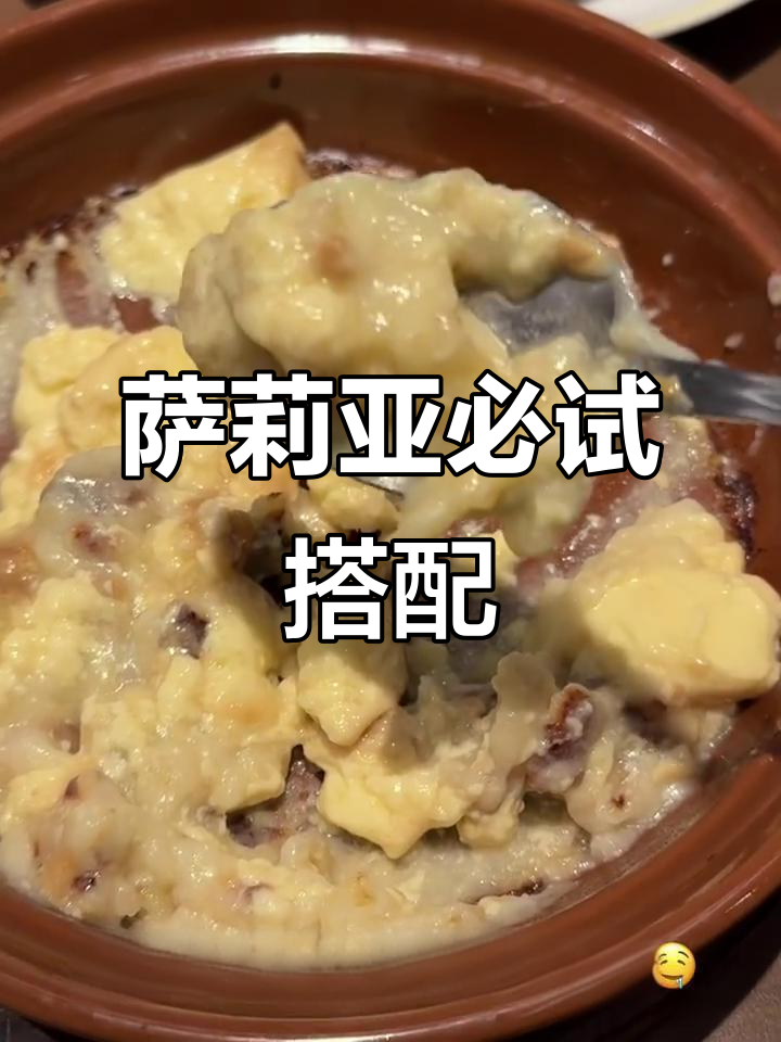 萨莉亚的独特吃法:土豆泥配焦糖布丁,咸甜口感让人上瘾