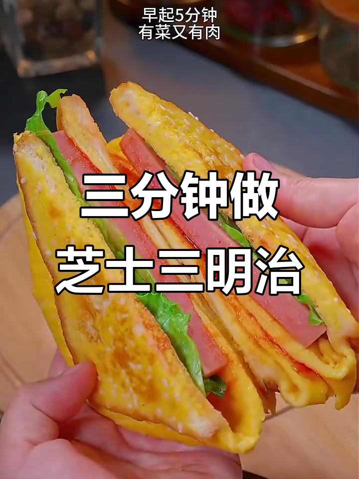 空气炸锅早餐新做法,三分钟搞定七种美味吐司