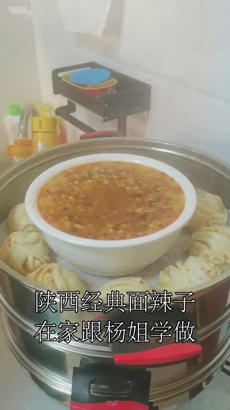 陕西经典面辣子在家跟杨姐学做