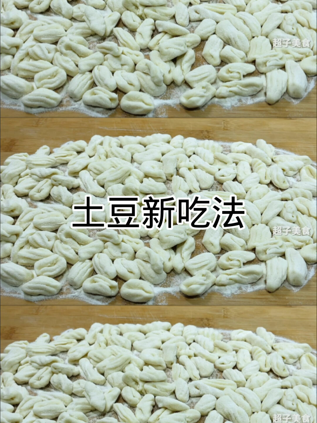 土豆这种做法第一次见,爽滑筋道,菜饭都有了