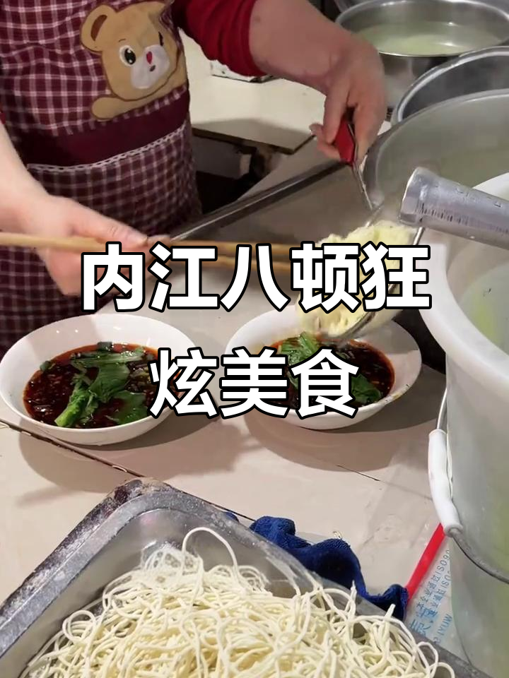 内江牛肉面大揭秘!8顿美食全攻略,哪家最值得打卡?
