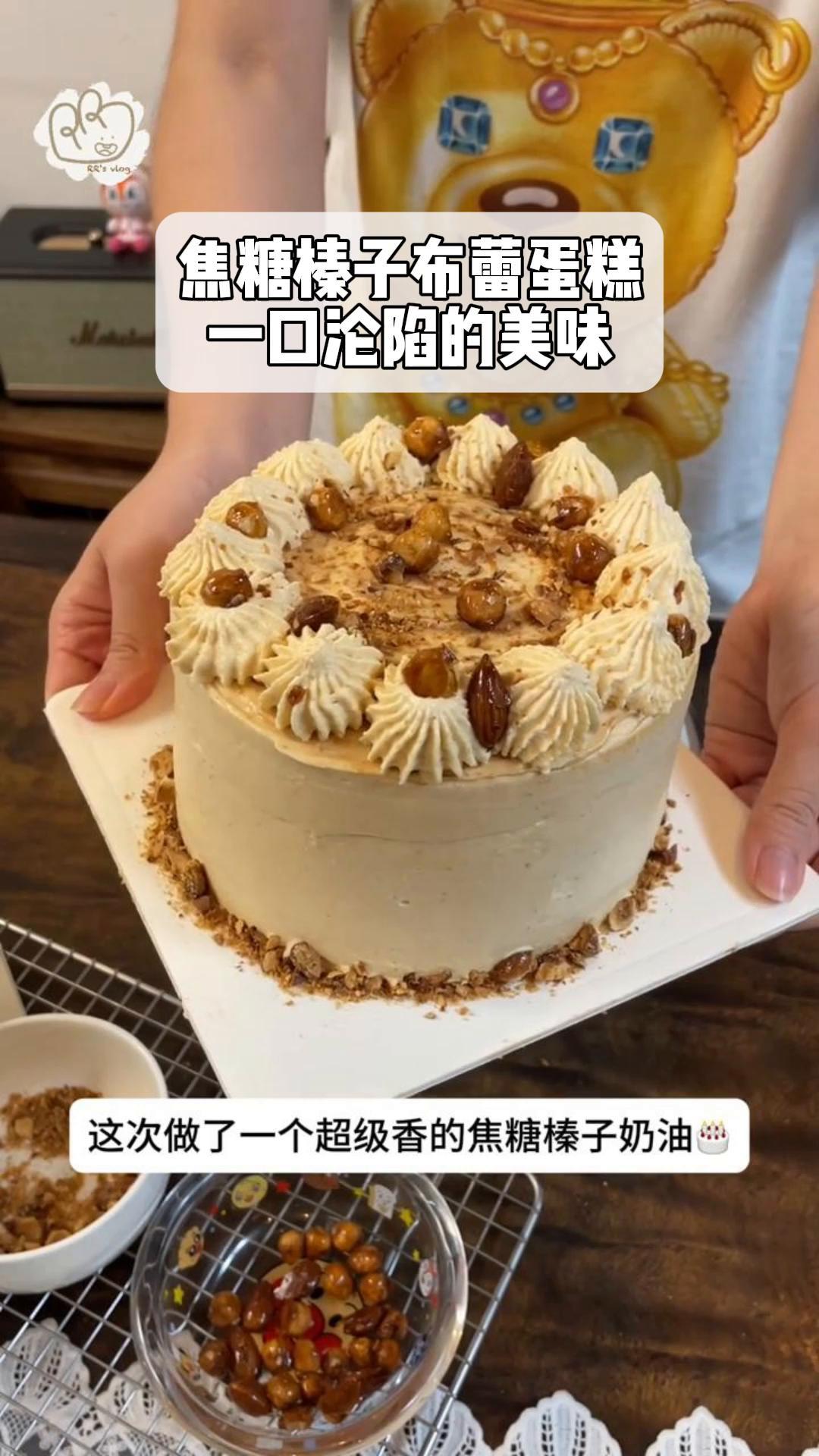 焦糖榛子布蕾蛋糕,一口沦陷的美味