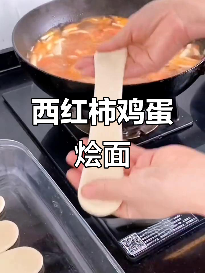 河南烩面家常做法，简单又美味，西红柿鸡蛋素烩面教程
