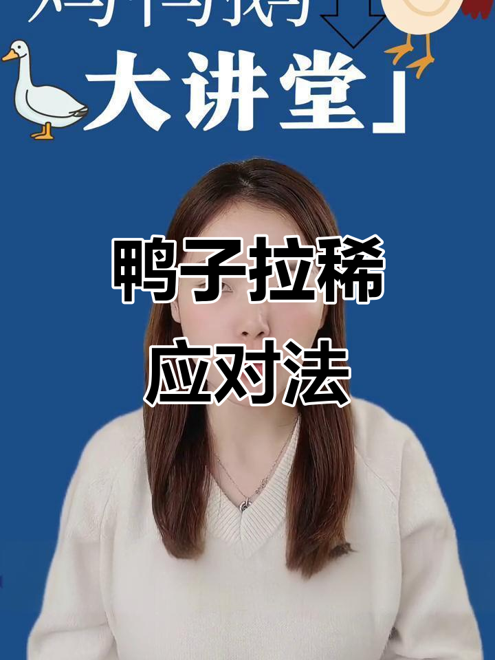 鸭子拉稀怎么办?水样便、软脚无力,如何治疗?