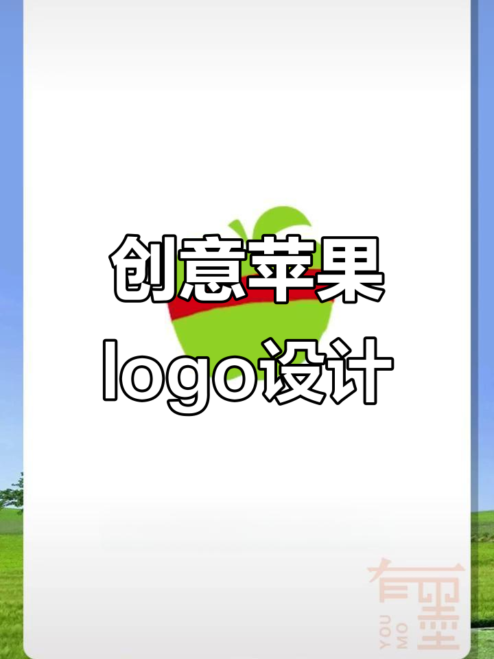 苹果logo的创意设计,竟然能这样玩!