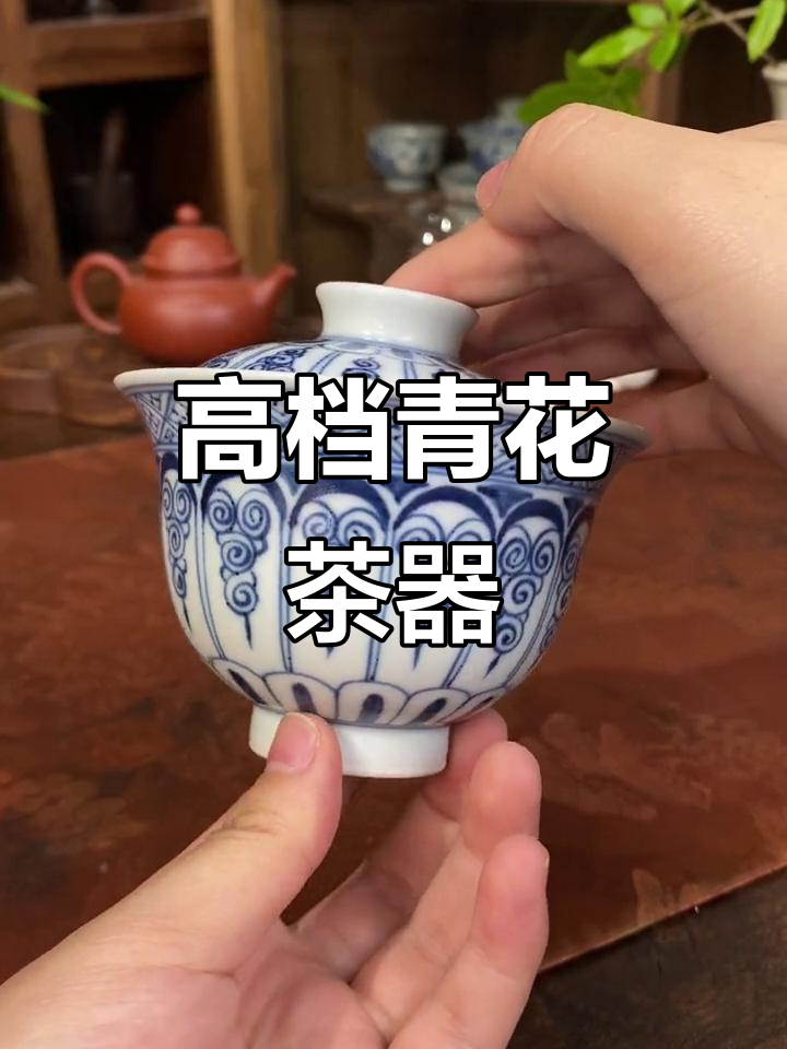 景德镇青花茶具:高端柴窑技艺,优雅卷草纹盖碗