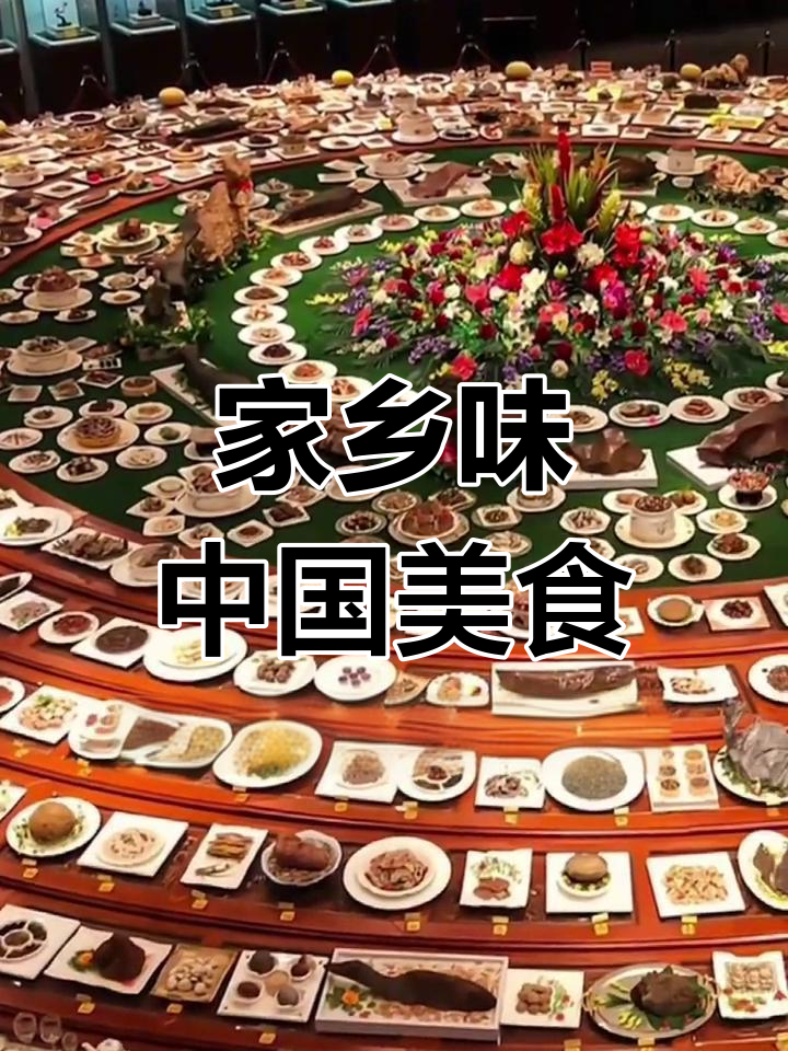 中国各地经典名菜大盘点