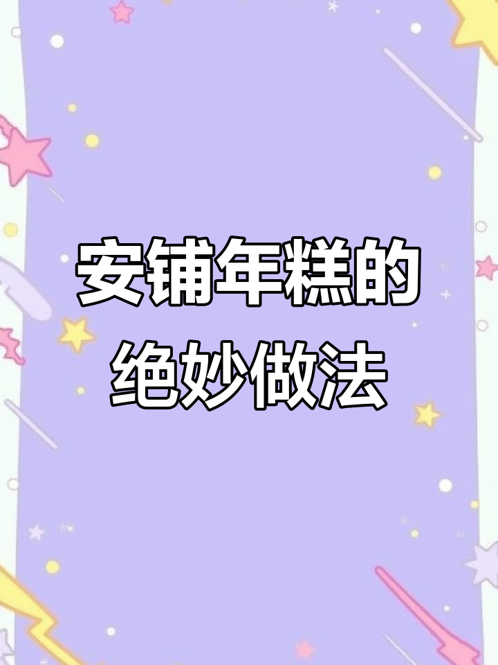 广东廉江安铺年糕，煎出独特风味！搭配鸡蛋更诱人