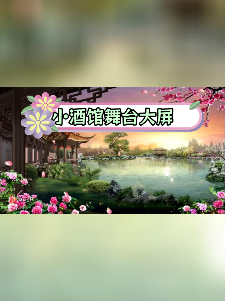 小酒馆LED背景视频素材