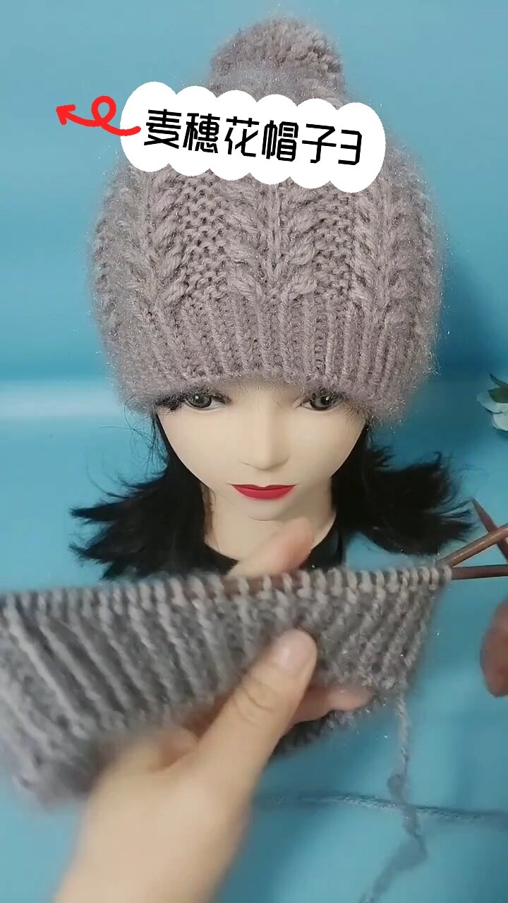 毛线手工编织麦穗花帽子