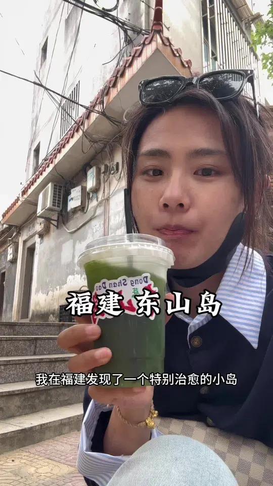 浪漫小众的东山岛 有机会的话一定要来一次!环海路骑骑单车一周不重样的海鲜感受特色闽南风情 
