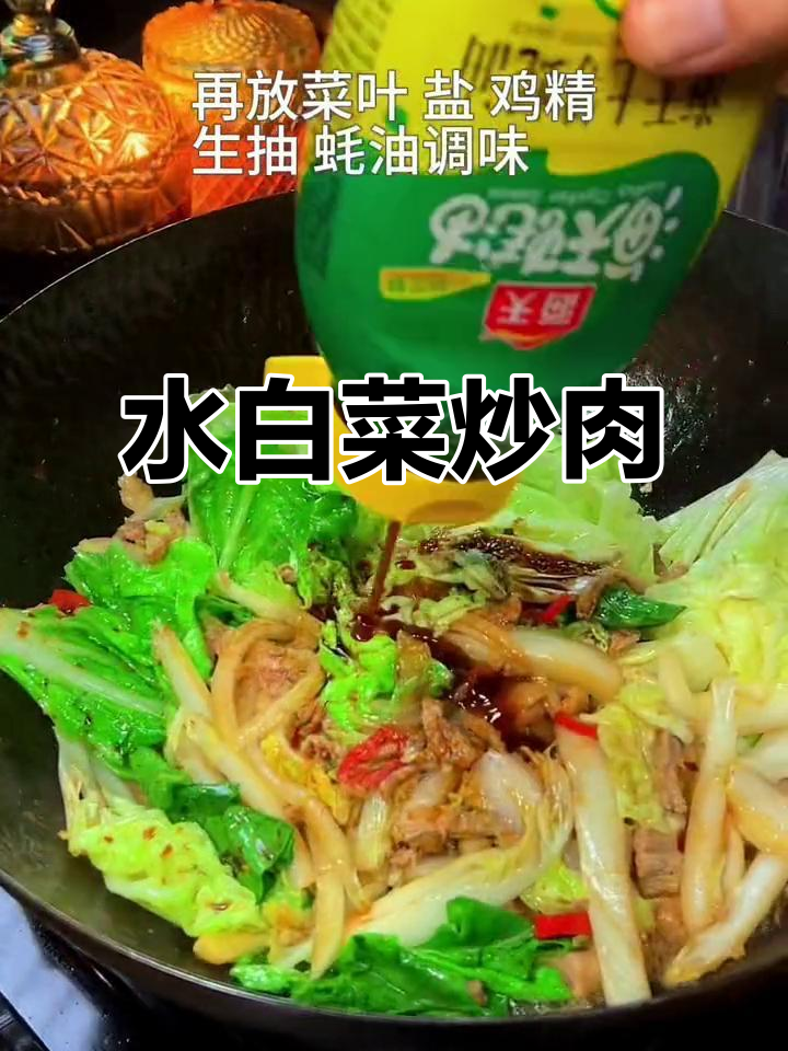 广东本地水白菜,鲜嫩多汁炒肉超下饭