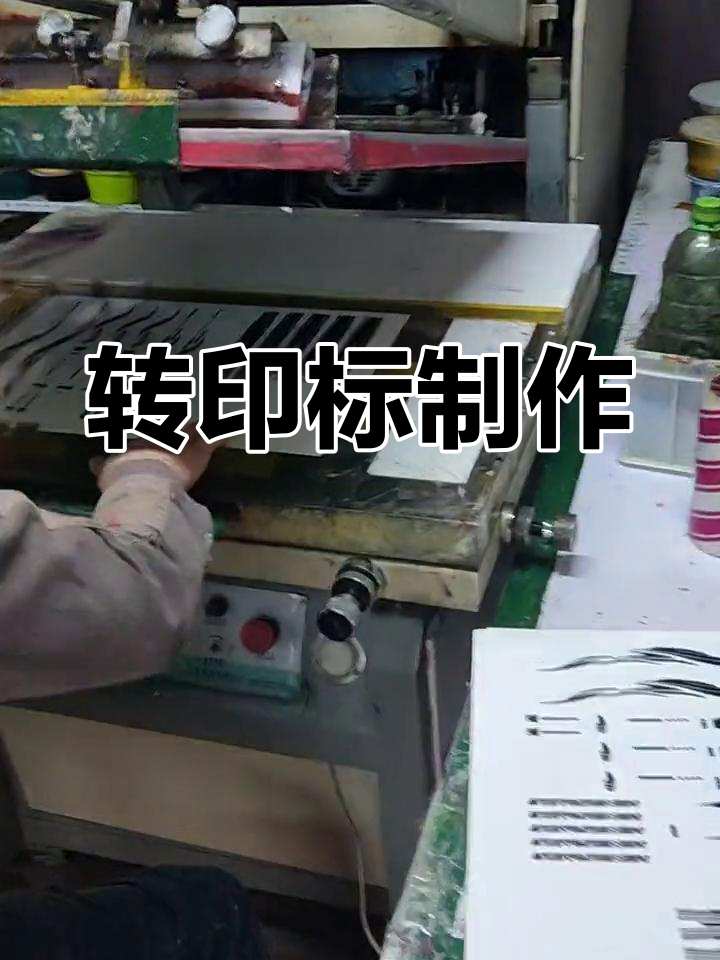 鱼竿转印标生产过程实拍