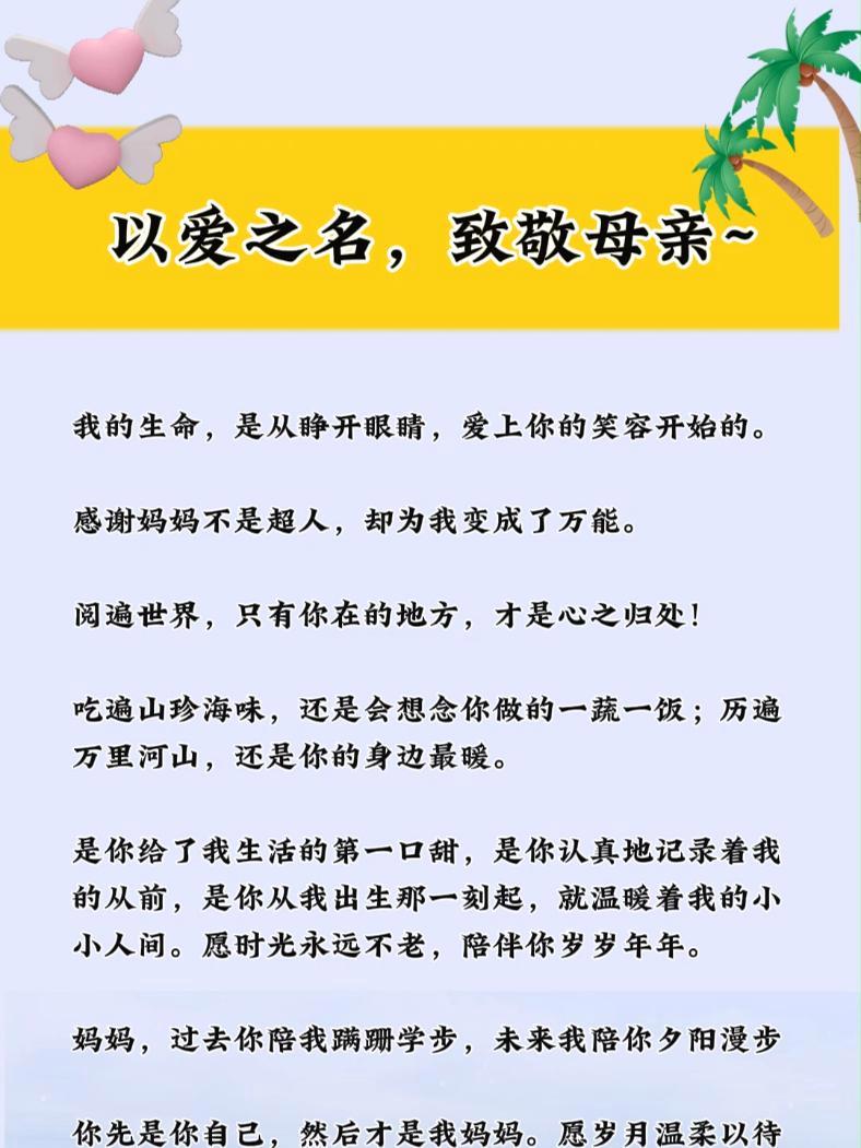 以爱之名,致敬母亲!祝天下母亲节日快乐!母亲节 母亲节文案 母亲节快乐妈妈辛苦了 母亲节祝