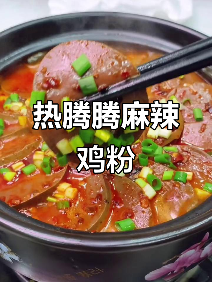 麻辣嫩滑鸭血粉丝,简单又美味