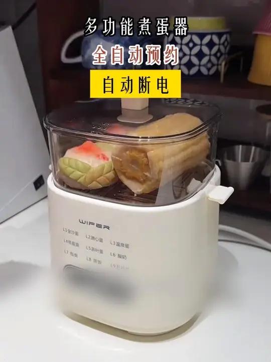 多功能蒸蛋煮蛋器全自动预约早餐机家用迷你蒸蛋器自动断电2025款