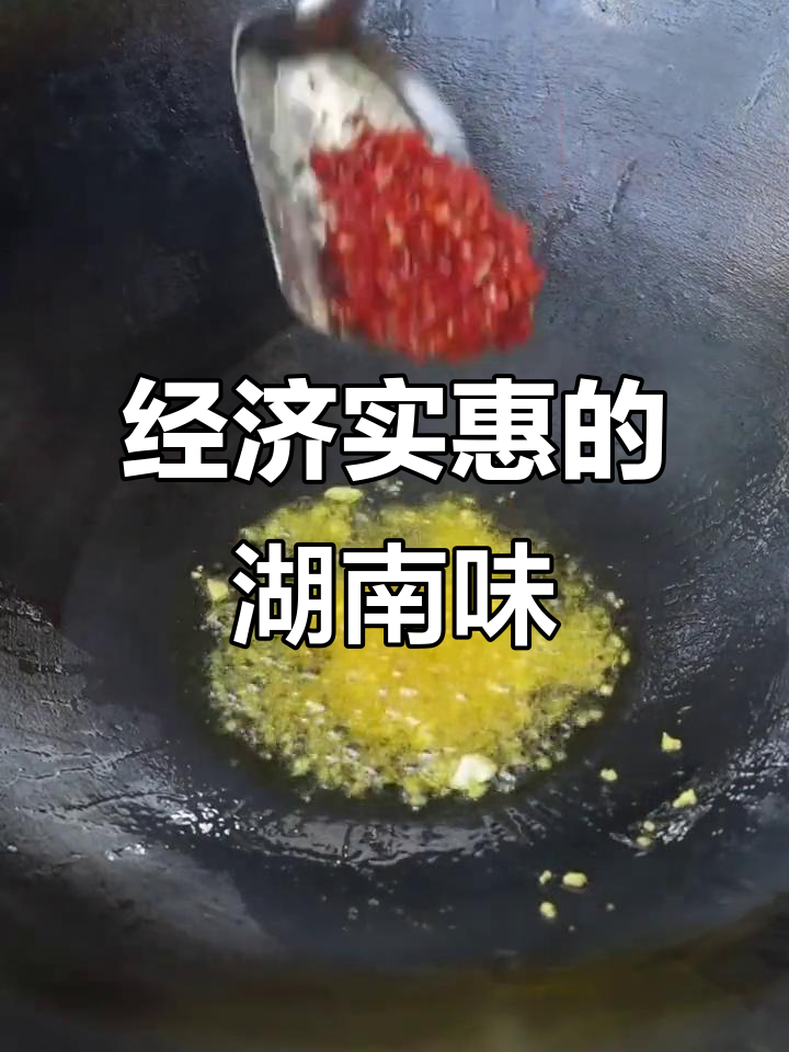 济南湘菜推荐,经济实惠又美味,小炒鸡杂必试!
