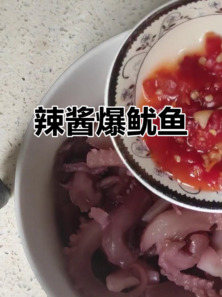 辣酱炒鱿鱼须,香脆可口,家常美味轻松做