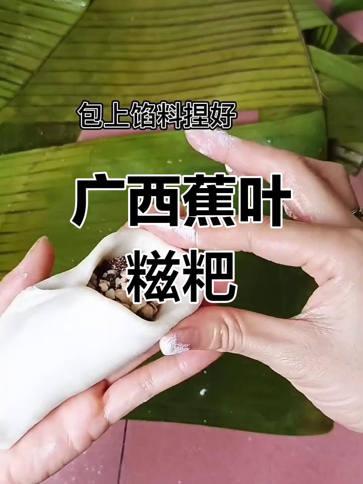 广西特色蕉叶糍粑,软糯香甜让人怀念家乡味