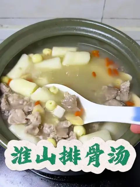 淮山排骨汤 为你煲汤 滋补养生 养生汤 养生 靓汤