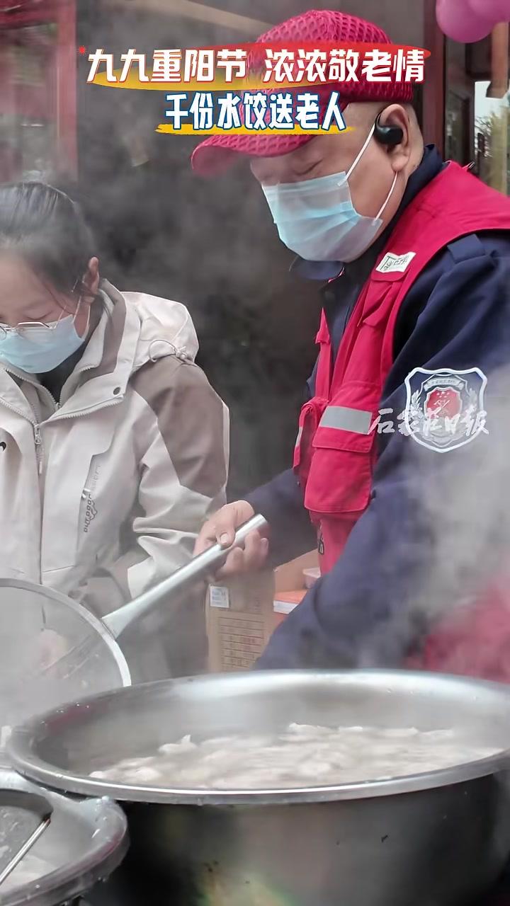 九九重阳节浓浓敬老情千份水饺送老人