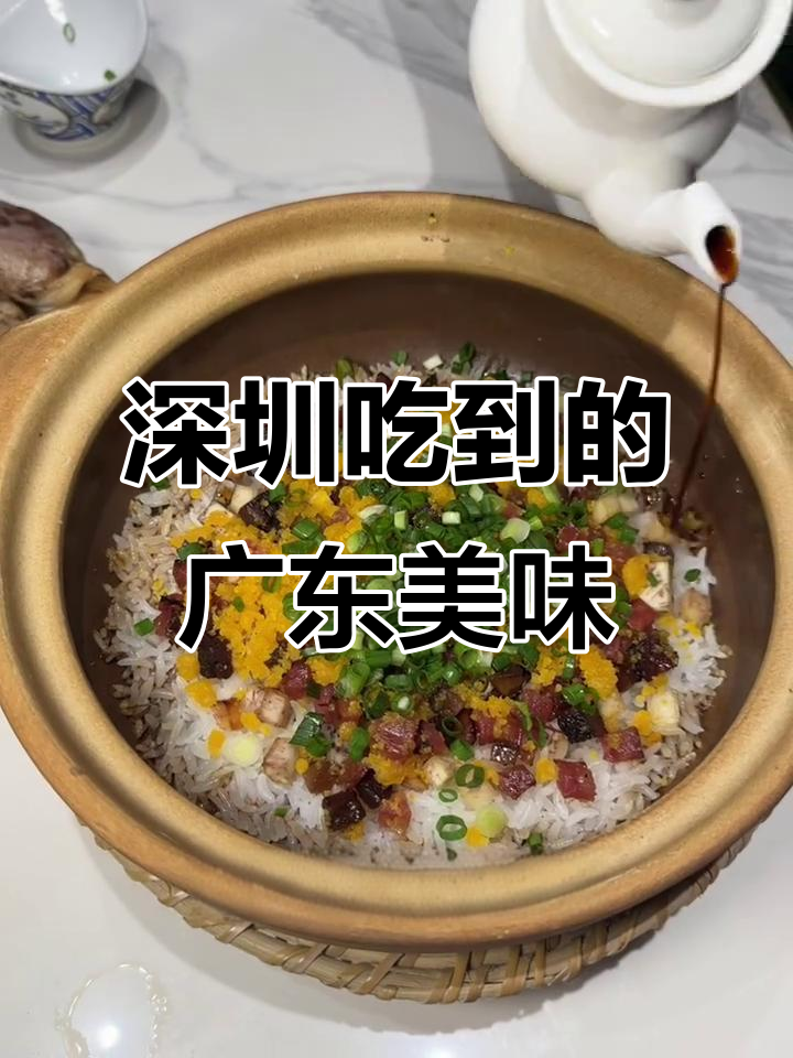 深圳吃到正宗广东烧鹅肠粉,纸包排骨让人惊艳!