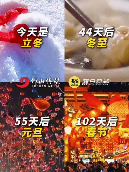 立冬已至 希望你接下来的日子里 不为往事忧 只为余生笑 一切都顺顺利利!记得44天后吃饺子