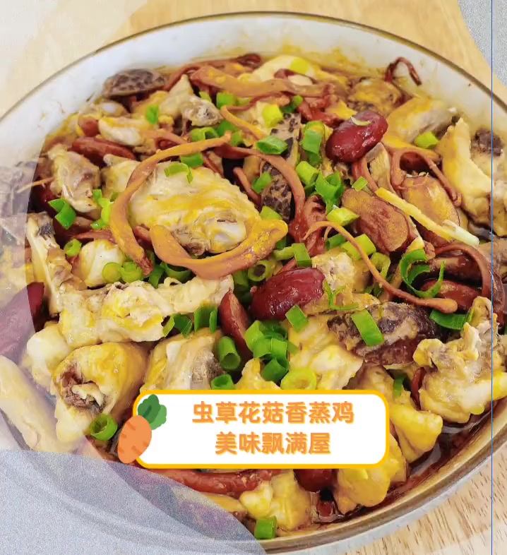 虫草花菇香蒸鸡,美味飘满屋