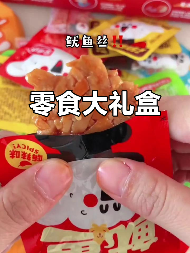 金磨坊零食大礼包,30包多样组合,荤素搭配超值!