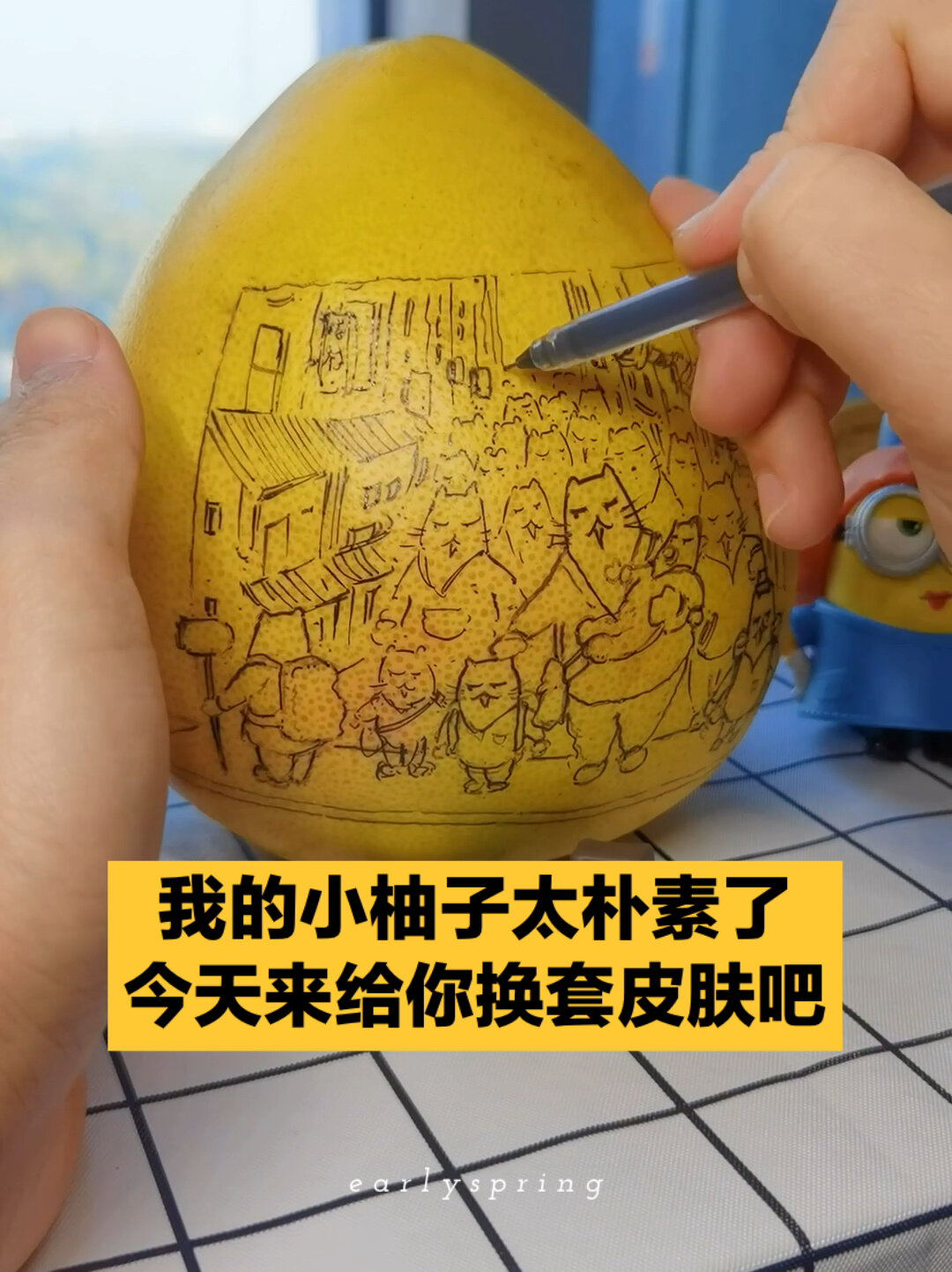 我的小柚子太朴素了,画画改造一下吧