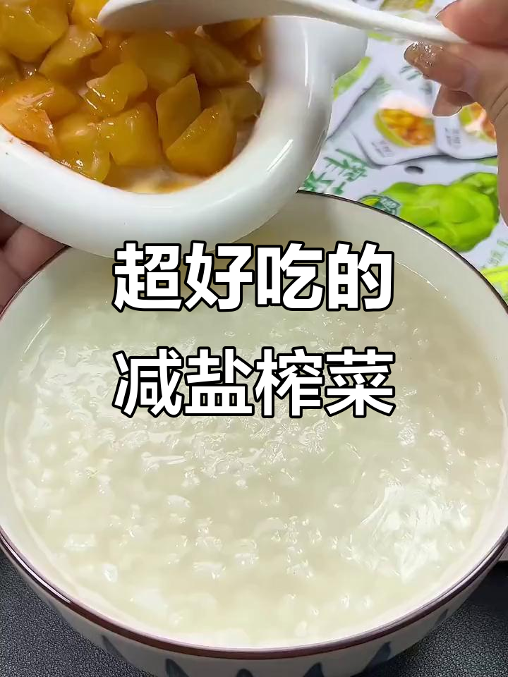 吉香居榨菜芯，脆嫩爽口，配饭配粥都超赞