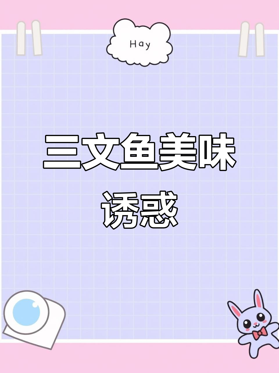 温州三文鱼牛油果饭,吃一次就停不下来!