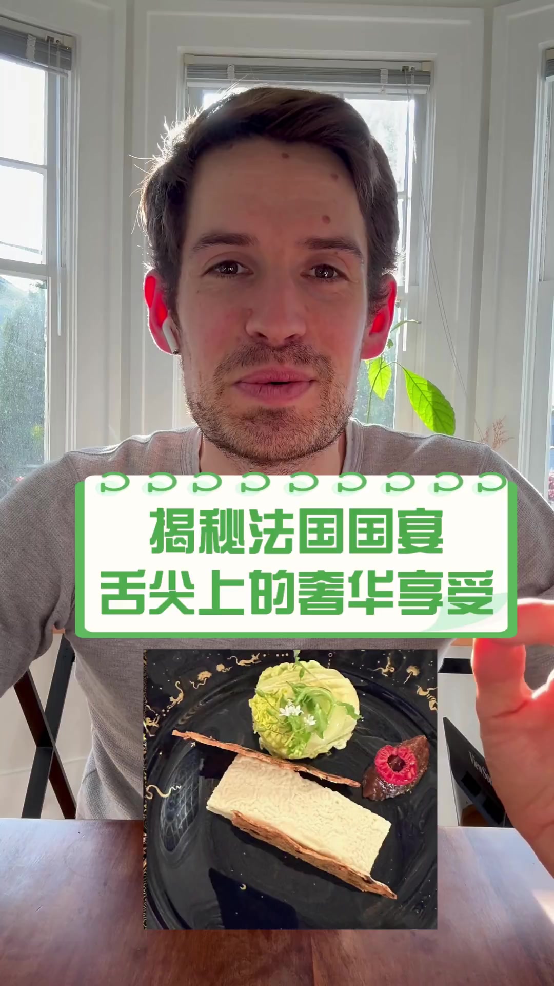 揭秘法国国宴,舌尖上的奢华享受