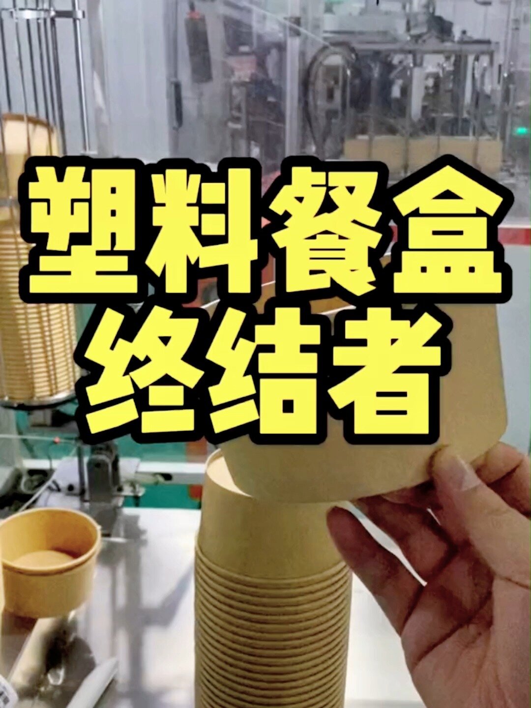 外卖塑料打包盒的替代产品