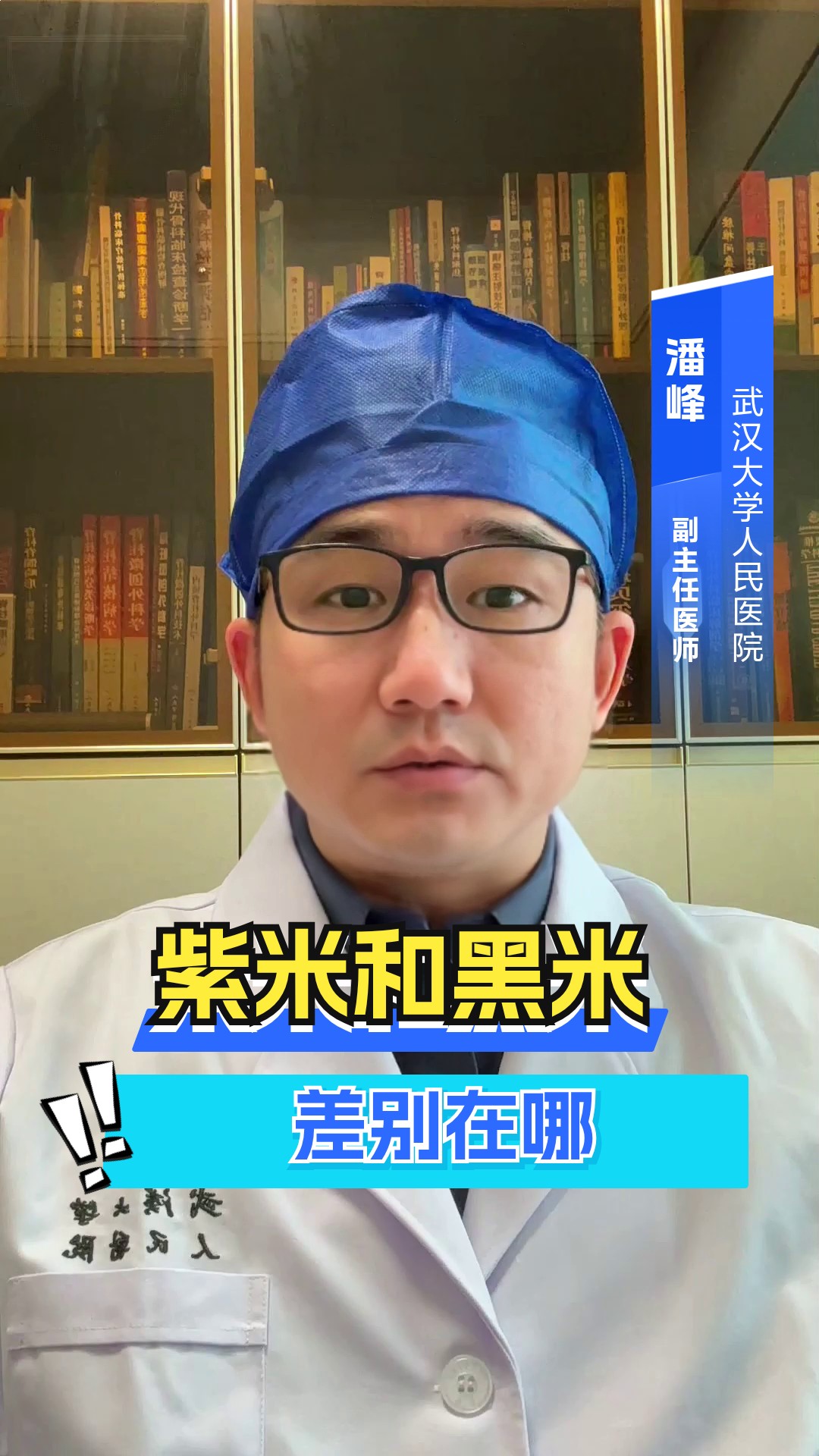 紫米和黑米,差别在哪