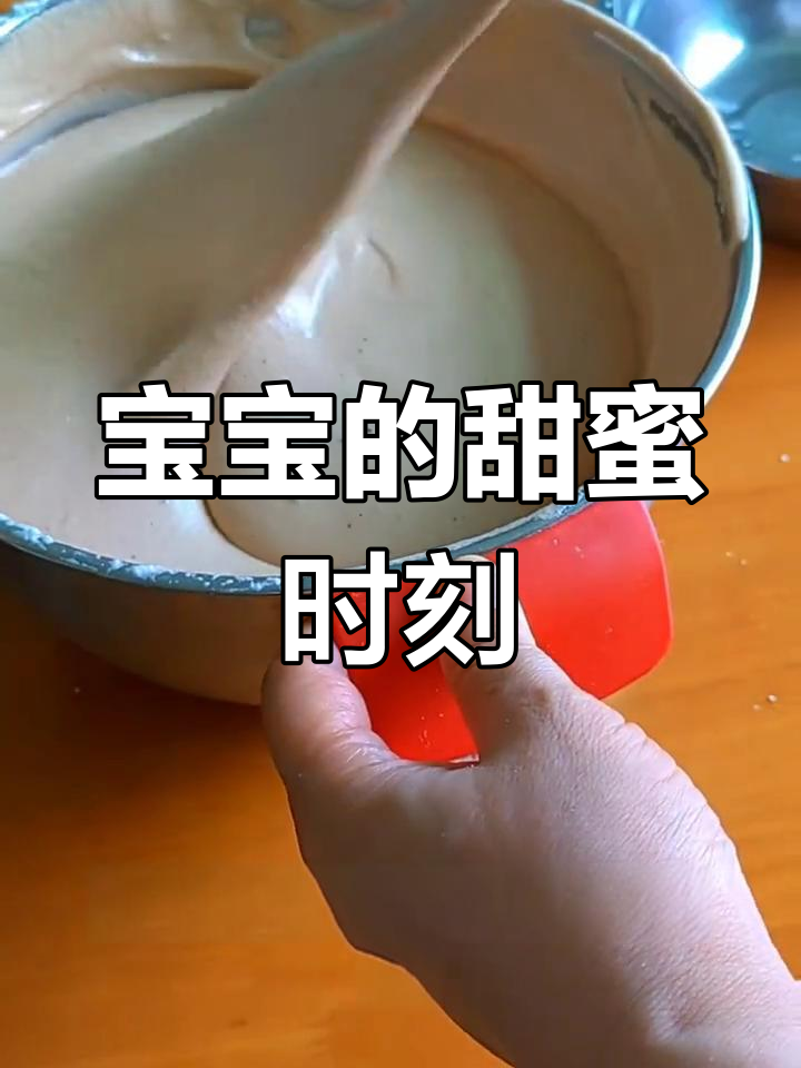 宝宝两岁就能享受巧克力蛋糕,原味也适合过敏宝宝