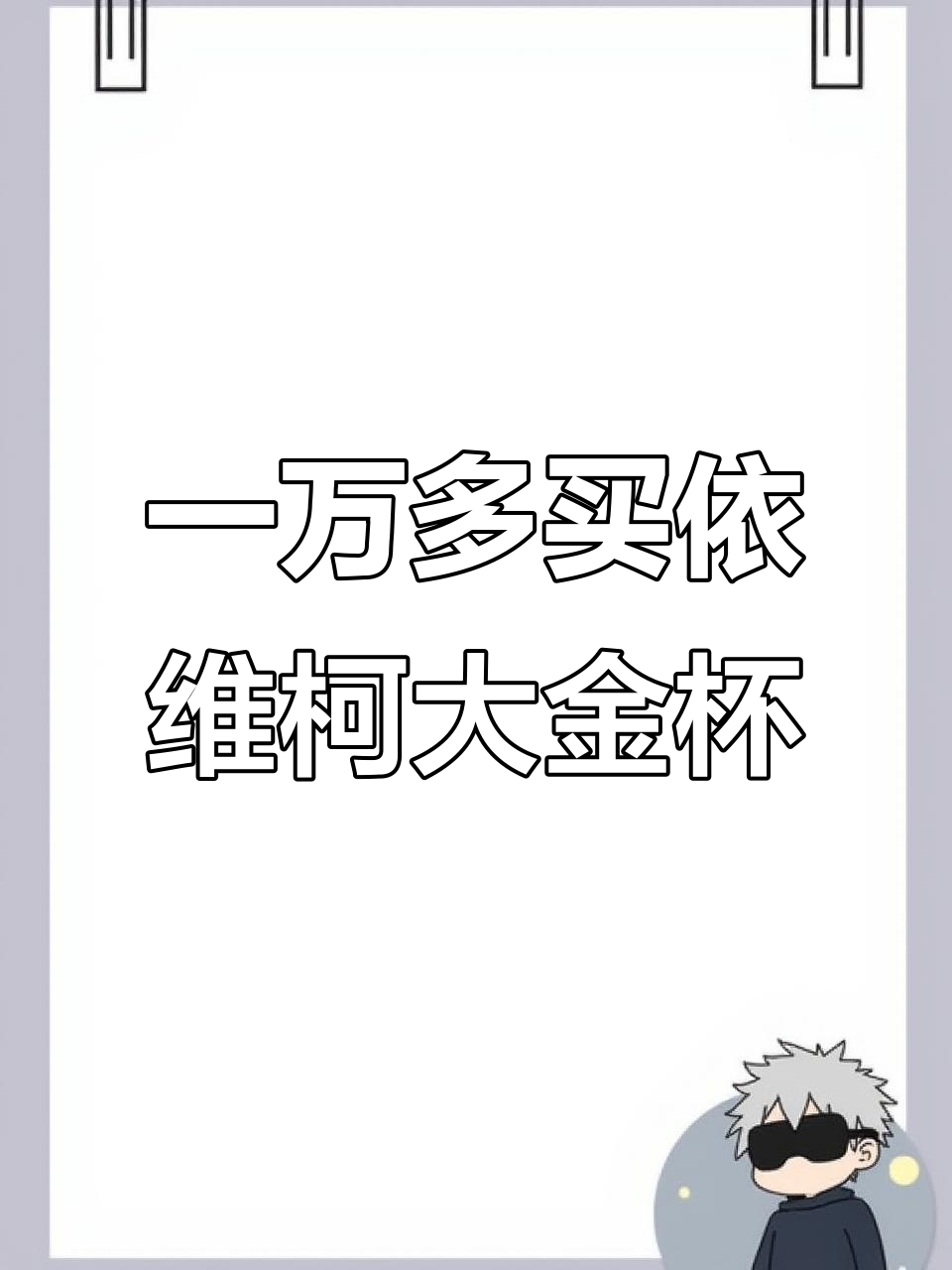 预算有限？这款依维柯大金杯面包车超值，一万多就能开走