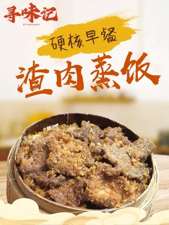 寻味记|带你解锁地道芜湖人的标配早餐