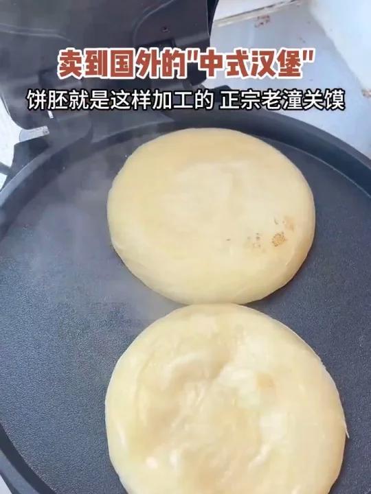 卖到国外的“中式汉堡”,工厂就是这样做的