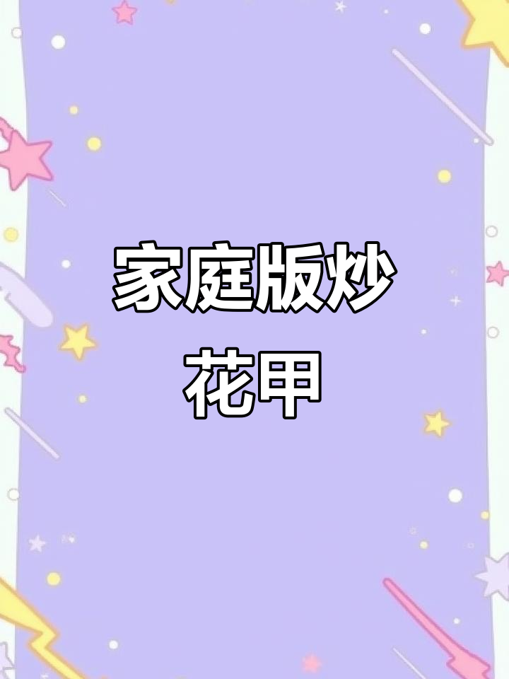 在家轻松复制酒店美味,豉汁花甲让你回味无穷!