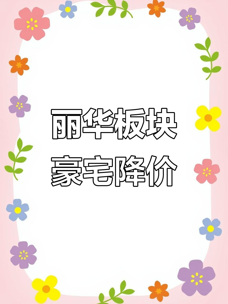 太原市中心徽派别墅,曾验资五百万如今降价了
