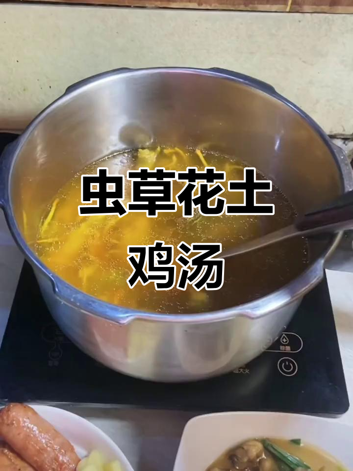 土鸡汤加虫草花,夏日滋补好味道
