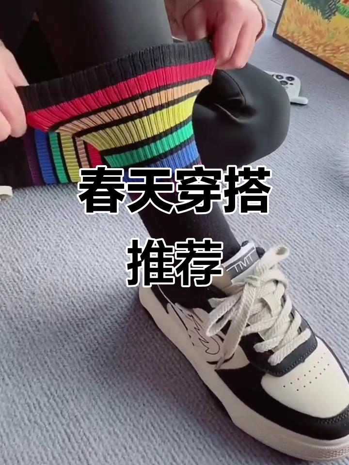 春季必备!鲨鱼裤牛仔裤搭配彩虹袜,穿什么鞋都好看