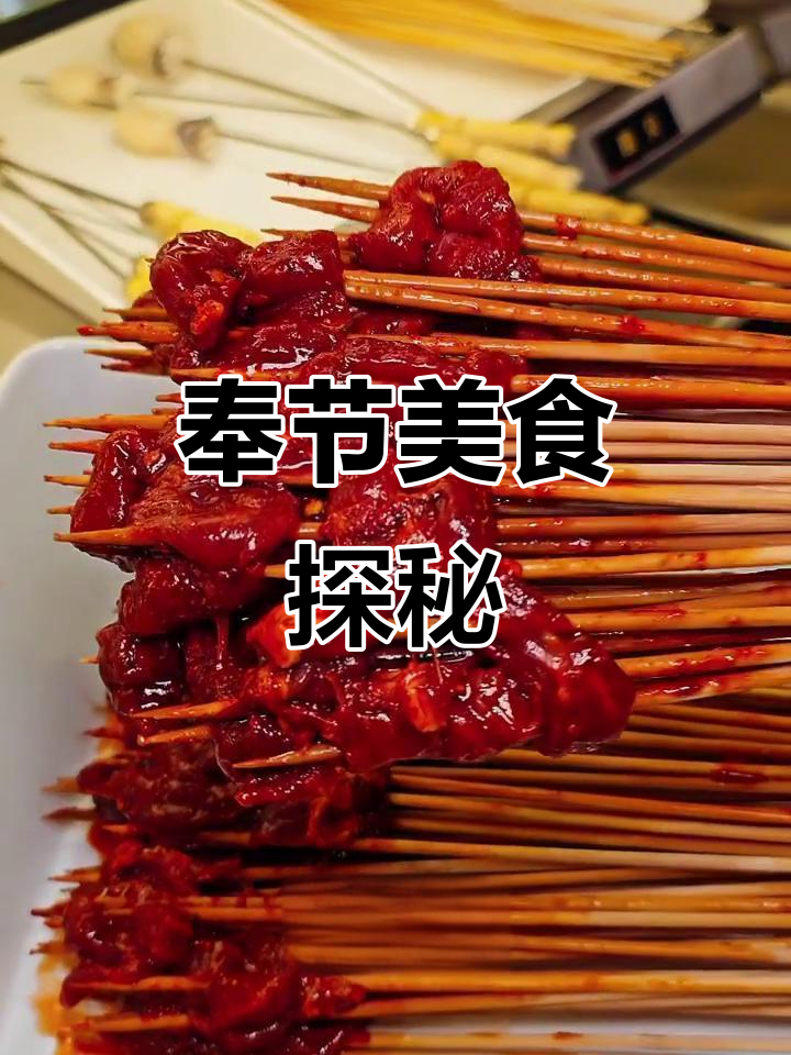 奉节串串火锅大揭秘,必试招牌金钱肚和麻辣锅底