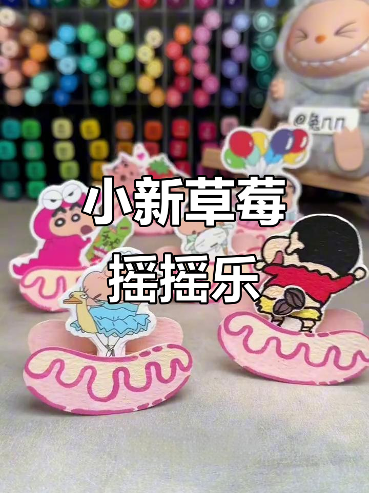 草莓豆乳蛋糕与旋转咖啡的奇妙碰撞,蜡笔小新创意手工大挑战