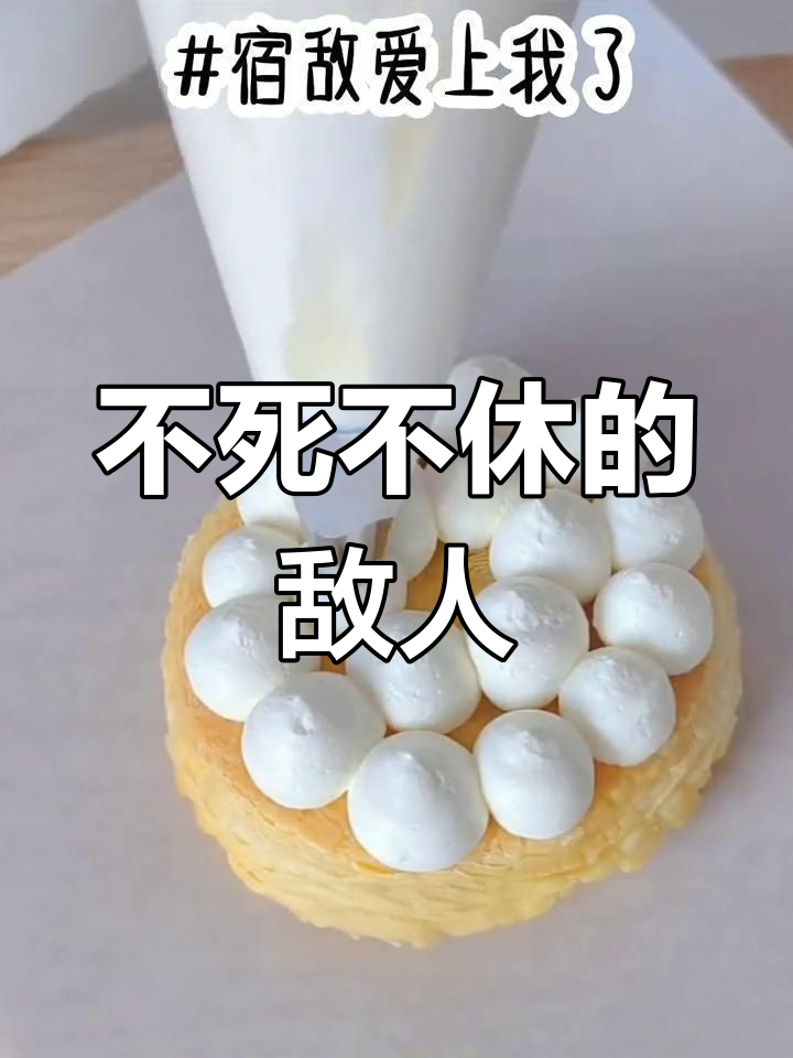 宿敌竟成知己,九尾狐的秘密